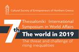 The International Faculty supports the 7th Thessaloniki International Symposium in World Affairs